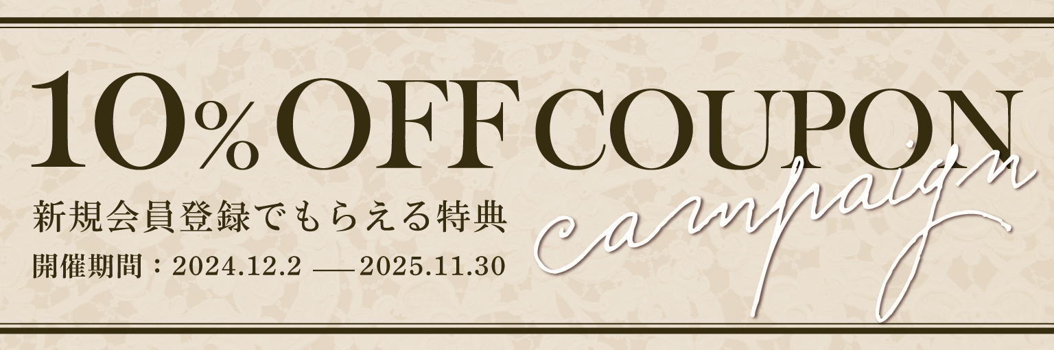 新規会員登録