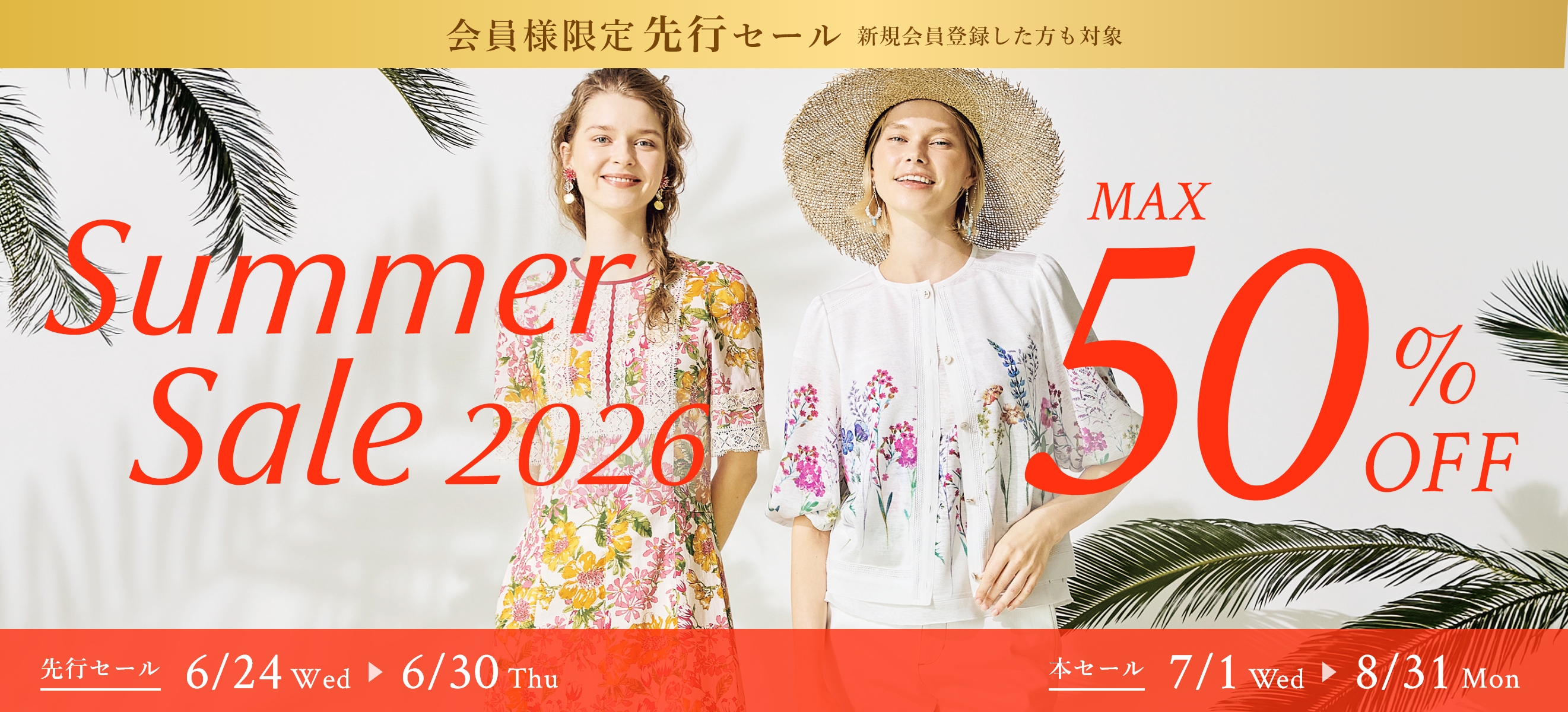 Summer Sale 2026 MAX50%OFF