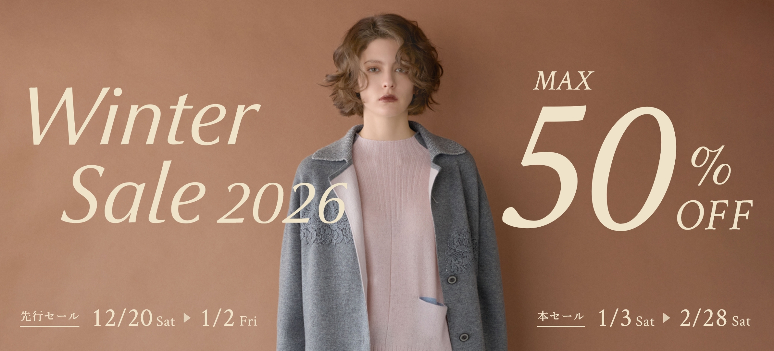 WINTER SALE 2026 MAX50％OFF｜【公式】ロッサオンラインストア（通販